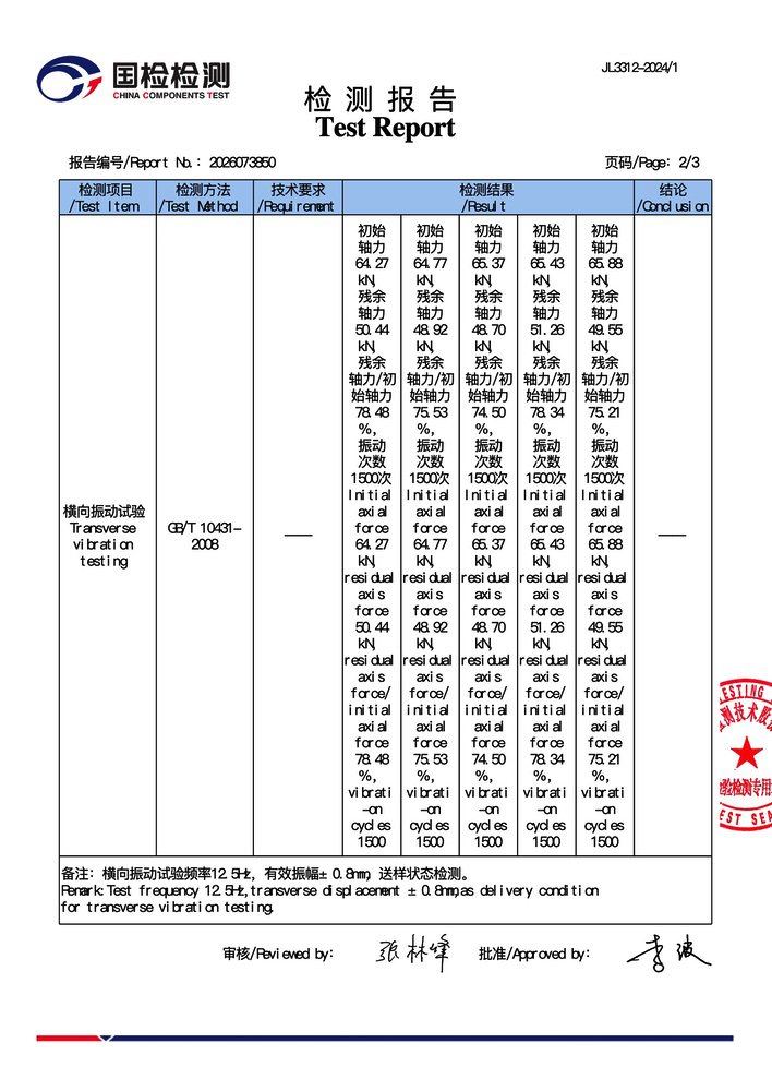 嵌入式自紧型防松螺母组_2.jpg