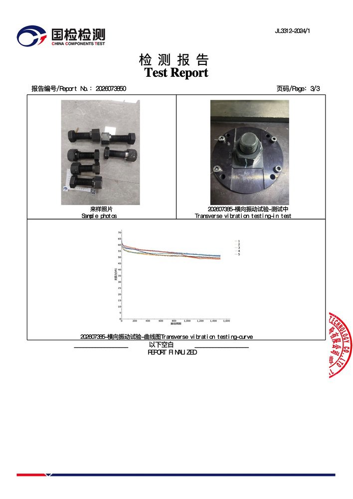 嵌入式自紧型防松螺母组_3.jpg